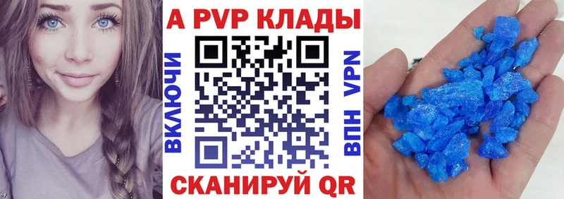 Купить Усть-Лабинск APVP VHQ