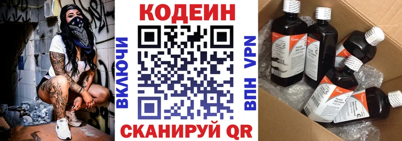 Купить где  Усть-Лабинск  Codein Purple Drank 