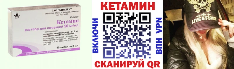 КЕТАМИН VHQ  Купить  Усть-Лабинск 