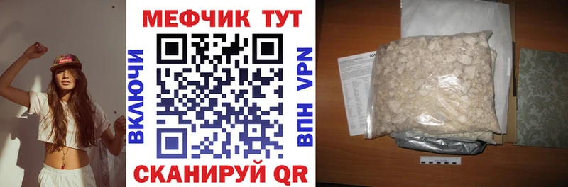 Купить закладки  Усть-Лабинск  МЕФ мука 