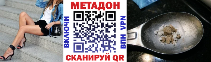 Купить  Усть-Лабинск  Метадон кристалл 