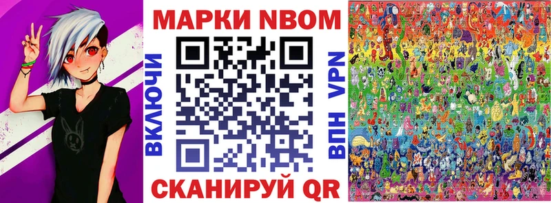 Купить где  Усть-Лабинск  Марки N-bome 1,5мг 